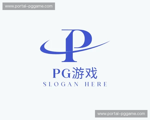 关于pg游戏官网